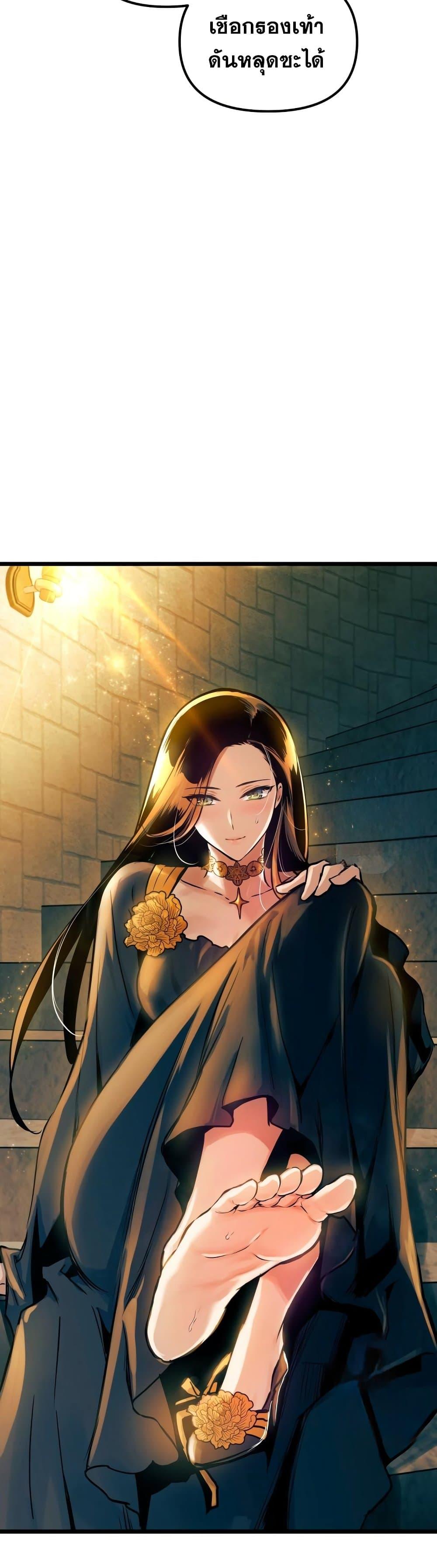 Reincarnation of the Suicidal Battle God ตอนที่ 93 26