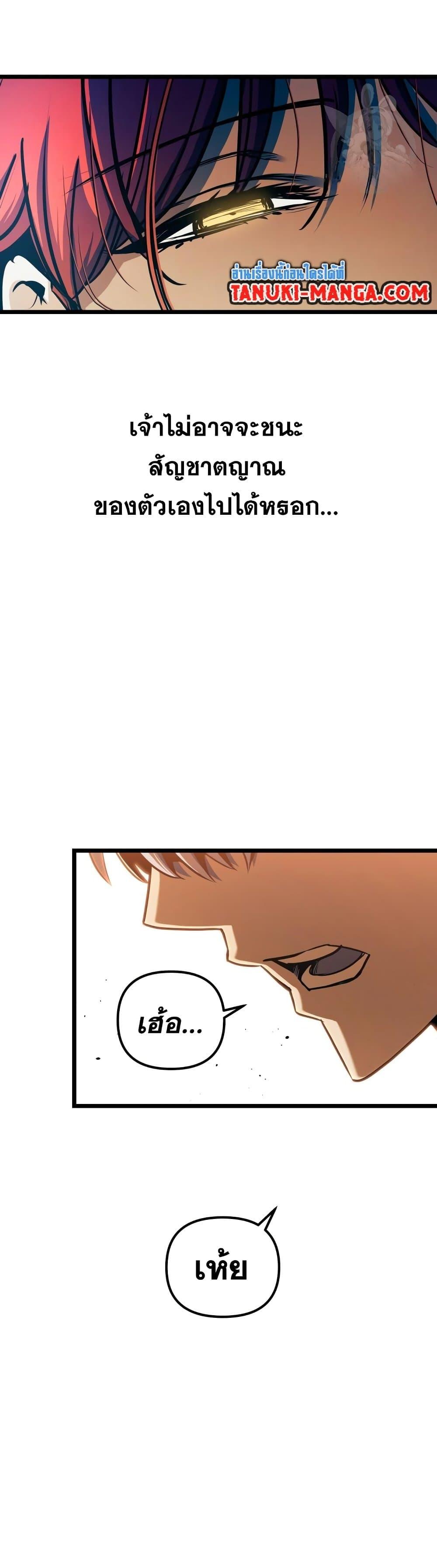 Reincarnation of the Suicidal Battle God ตอนที่ 93 3
