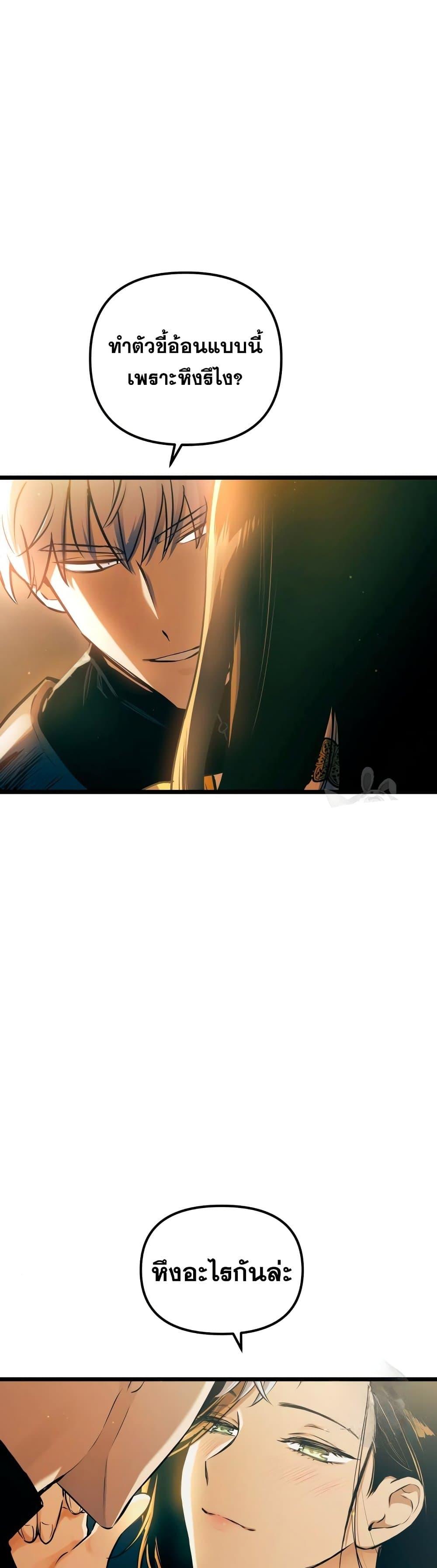 Reincarnation of the Suicidal Battle God ตอนที่ 93 30