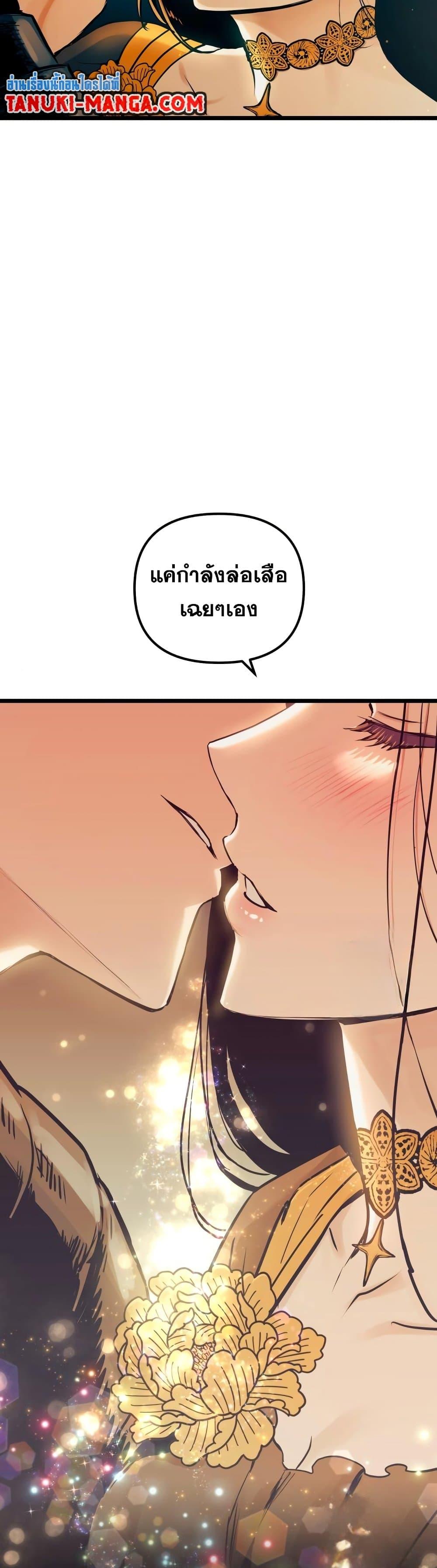 Reincarnation of the Suicidal Battle God ตอนที่ 93 31