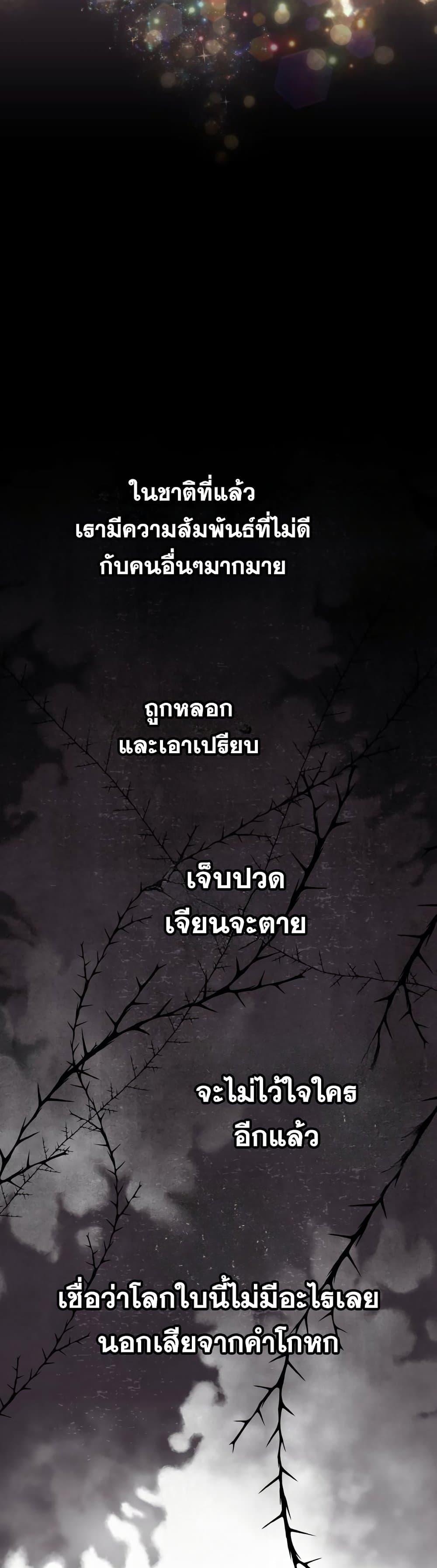 Reincarnation of the Suicidal Battle God ตอนที่ 93 32