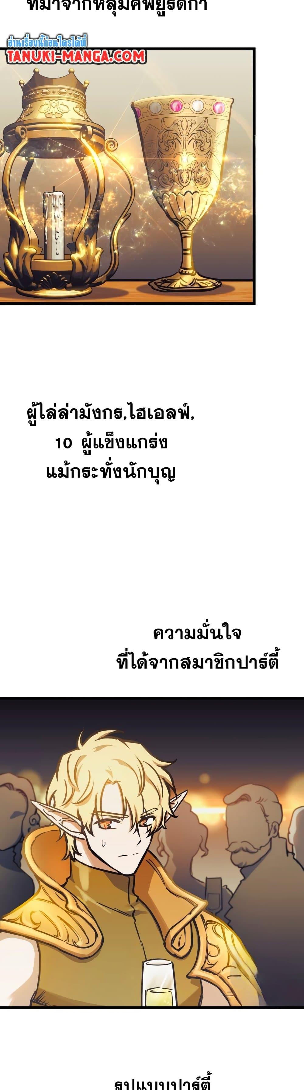 Reincarnation of the Suicidal Battle God ตอนที่ 93 37