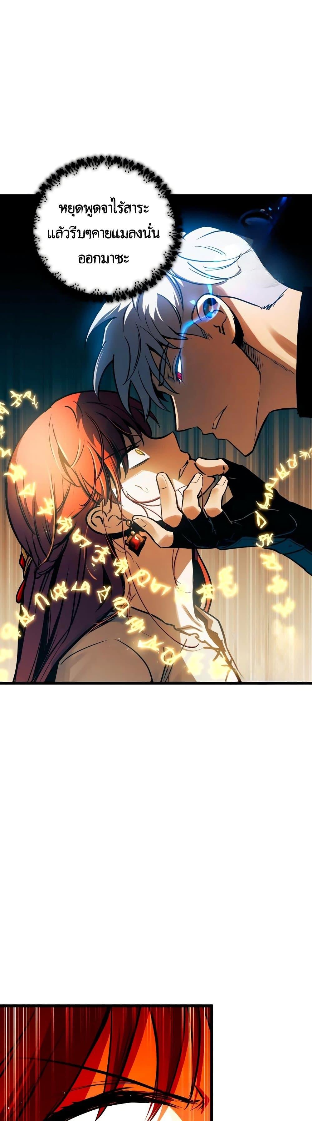 Reincarnation of the Suicidal Battle God ตอนที่ 93 4