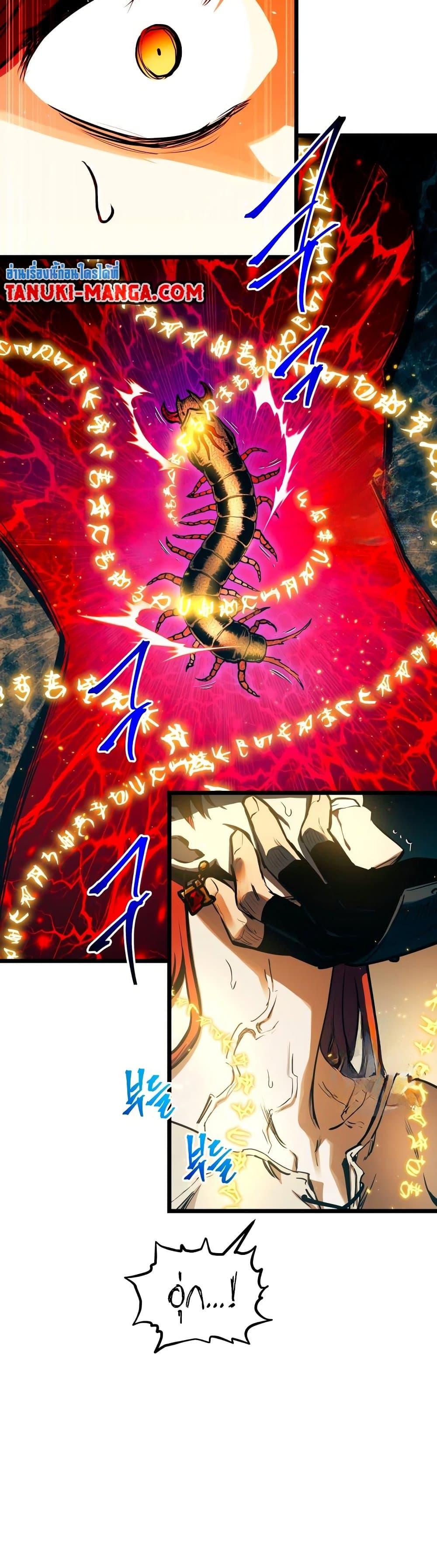 Reincarnation of the Suicidal Battle God ตอนที่ 93 5