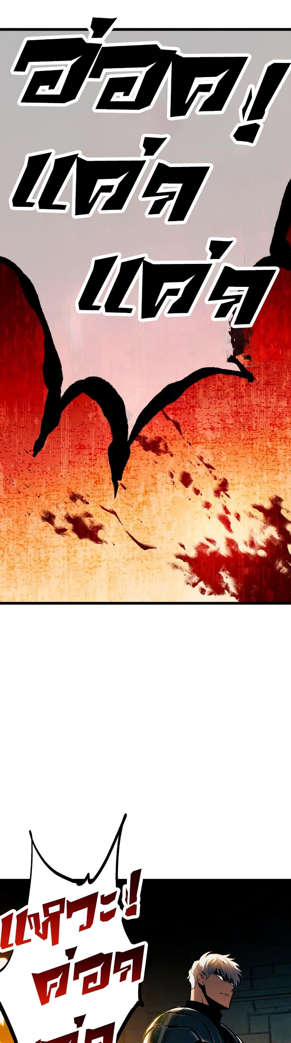 Reincarnation of the Suicidal Battle God ตอนที่ 93 6