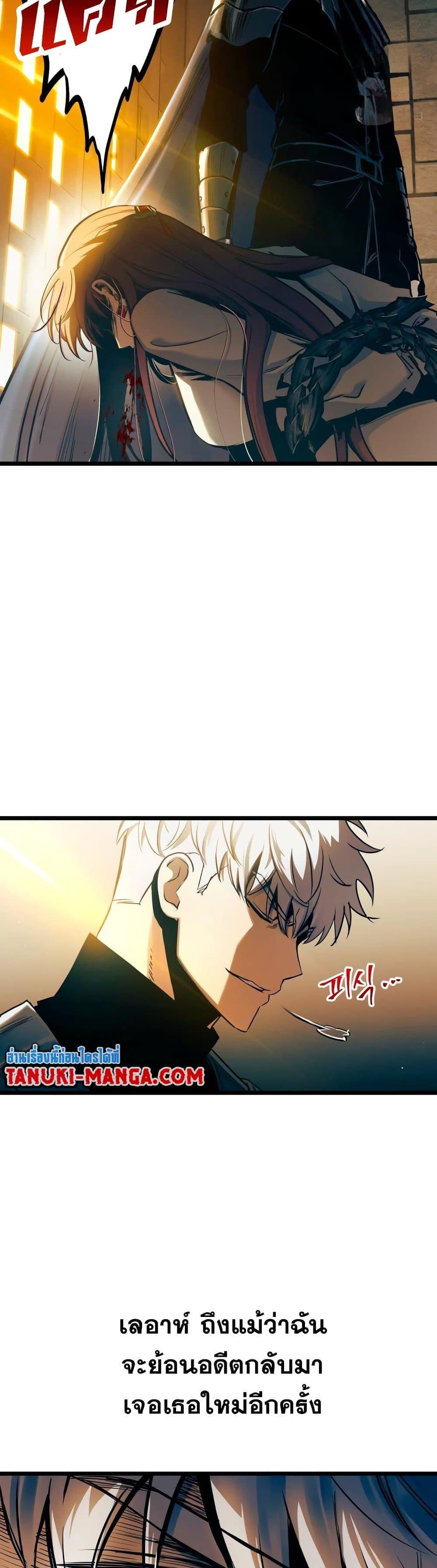 Reincarnation of the Suicidal Battle God ตอนที่ 93 7