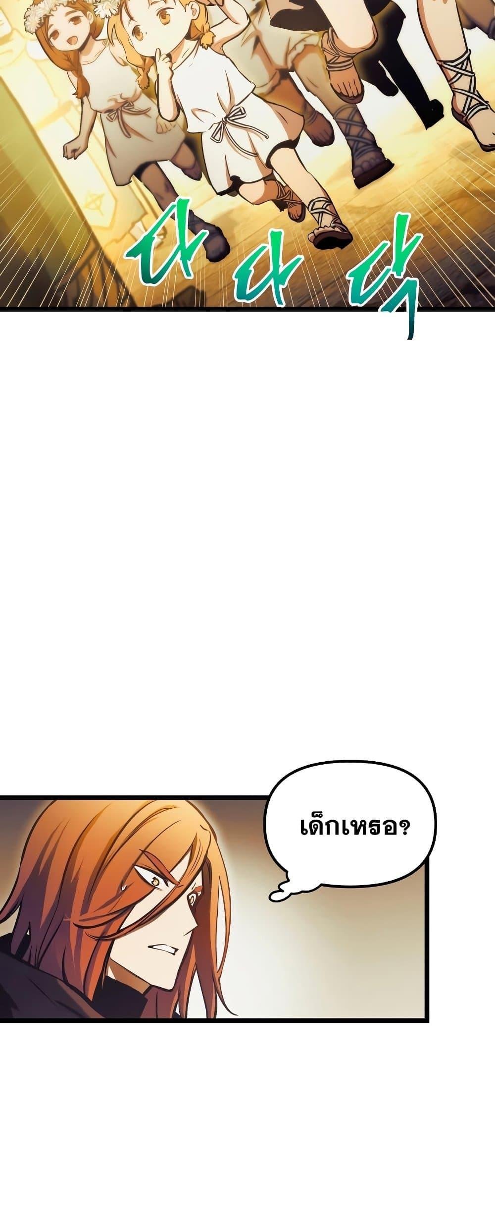 Reincarnation of the Suicidal Battle God ตอนที่ 94 10