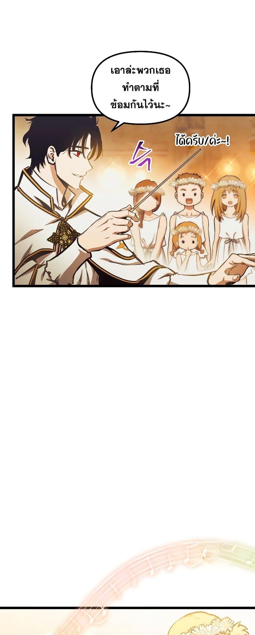 Reincarnation of the Suicidal Battle God ตอนที่ 94 11
