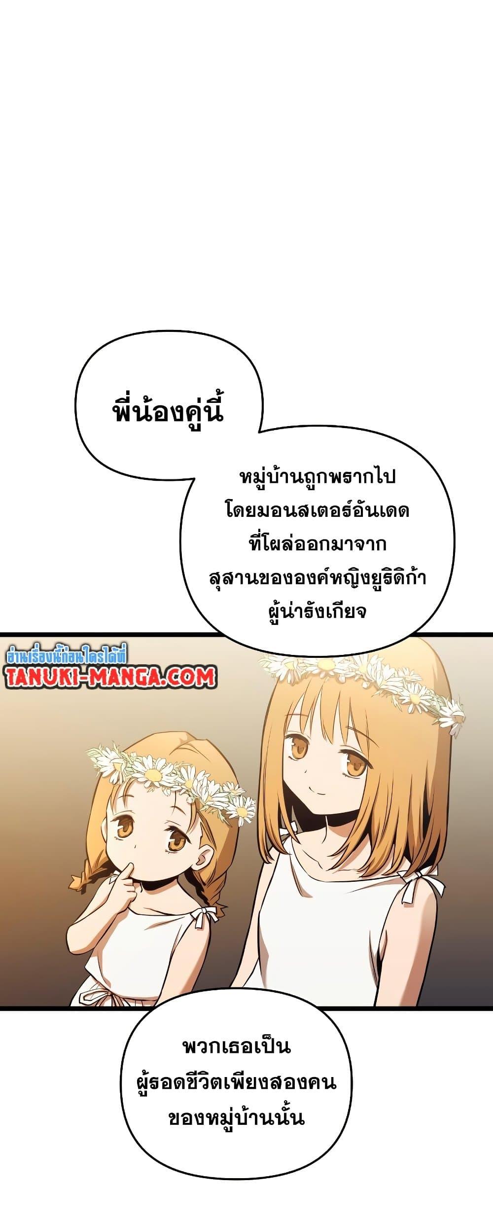 Reincarnation of the Suicidal Battle God ตอนที่ 94 15