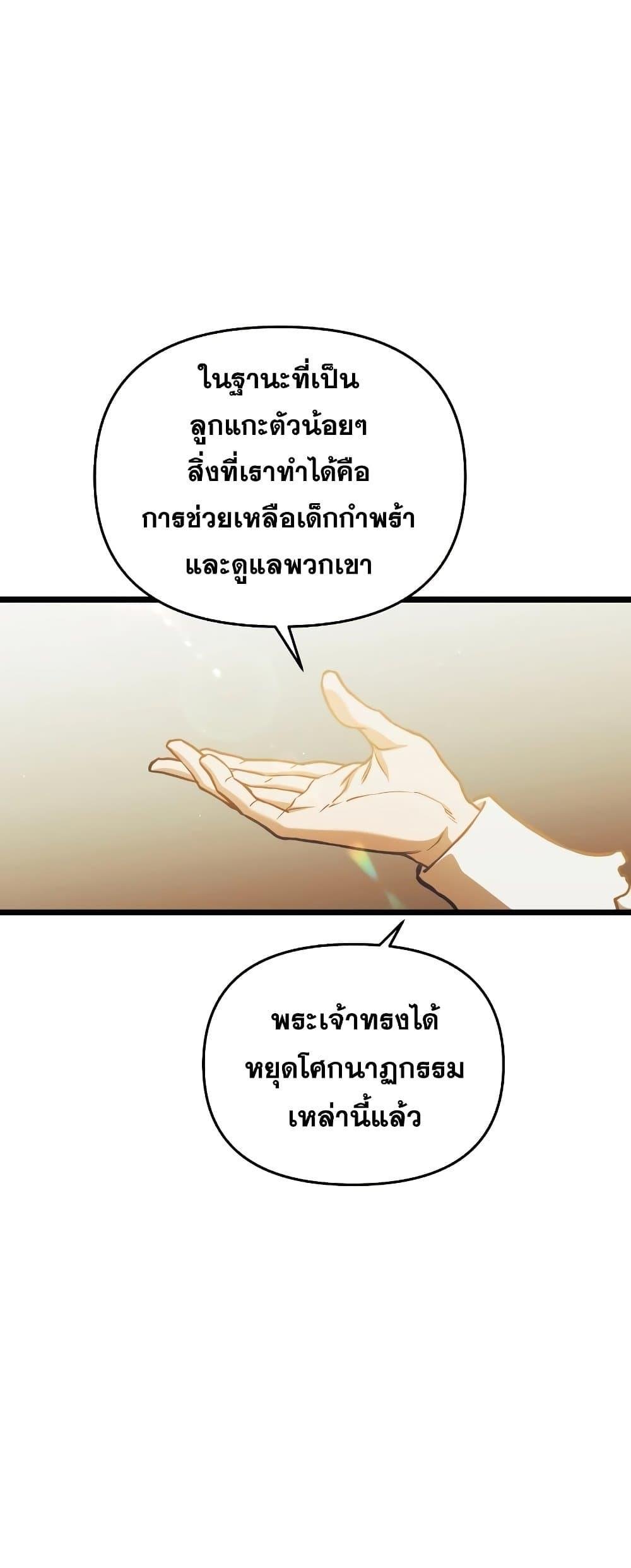 Reincarnation of the Suicidal Battle God ตอนที่ 94 16