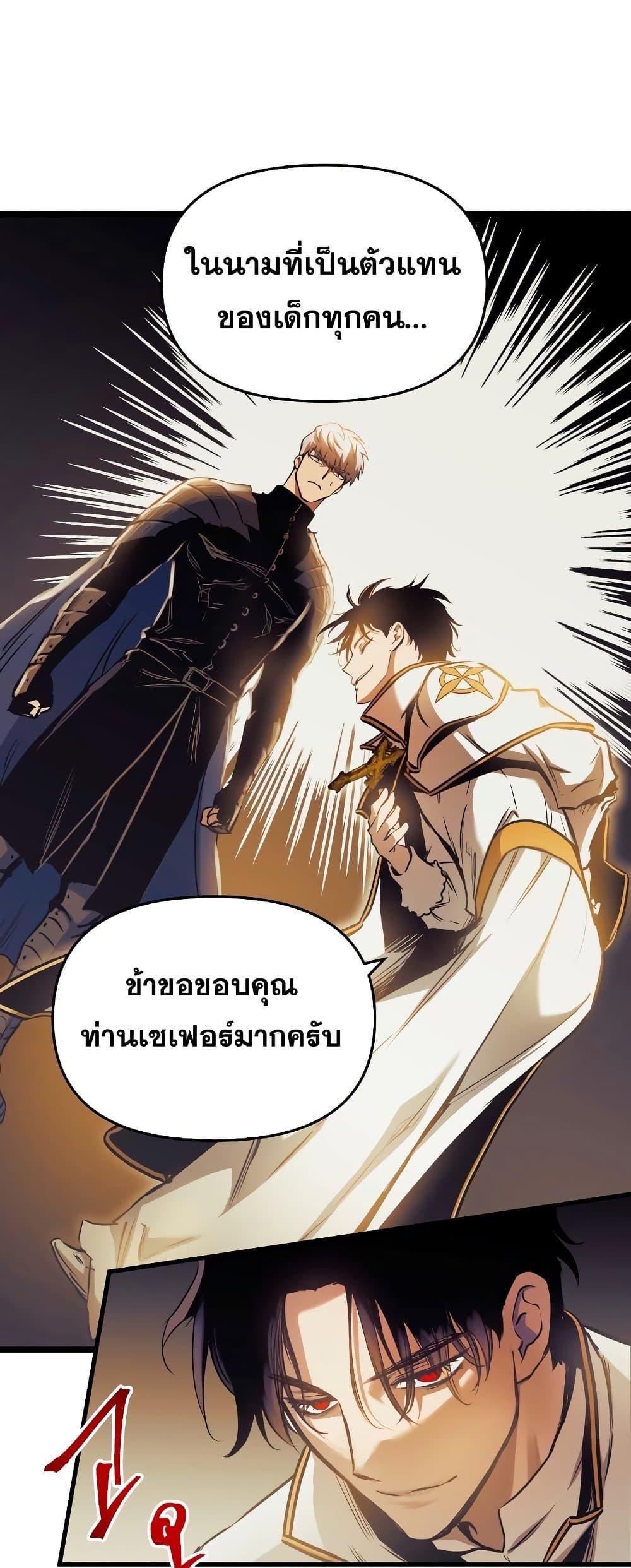 Reincarnation of the Suicidal Battle God ตอนที่ 94 17