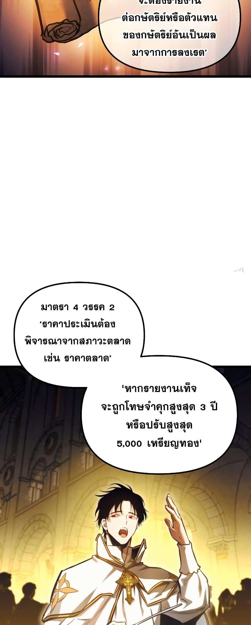 Reincarnation of the Suicidal Battle God ตอนที่ 94 22