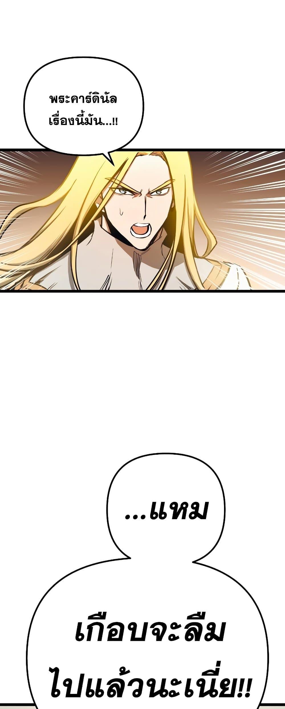 Reincarnation of the Suicidal Battle God ตอนที่ 94 26