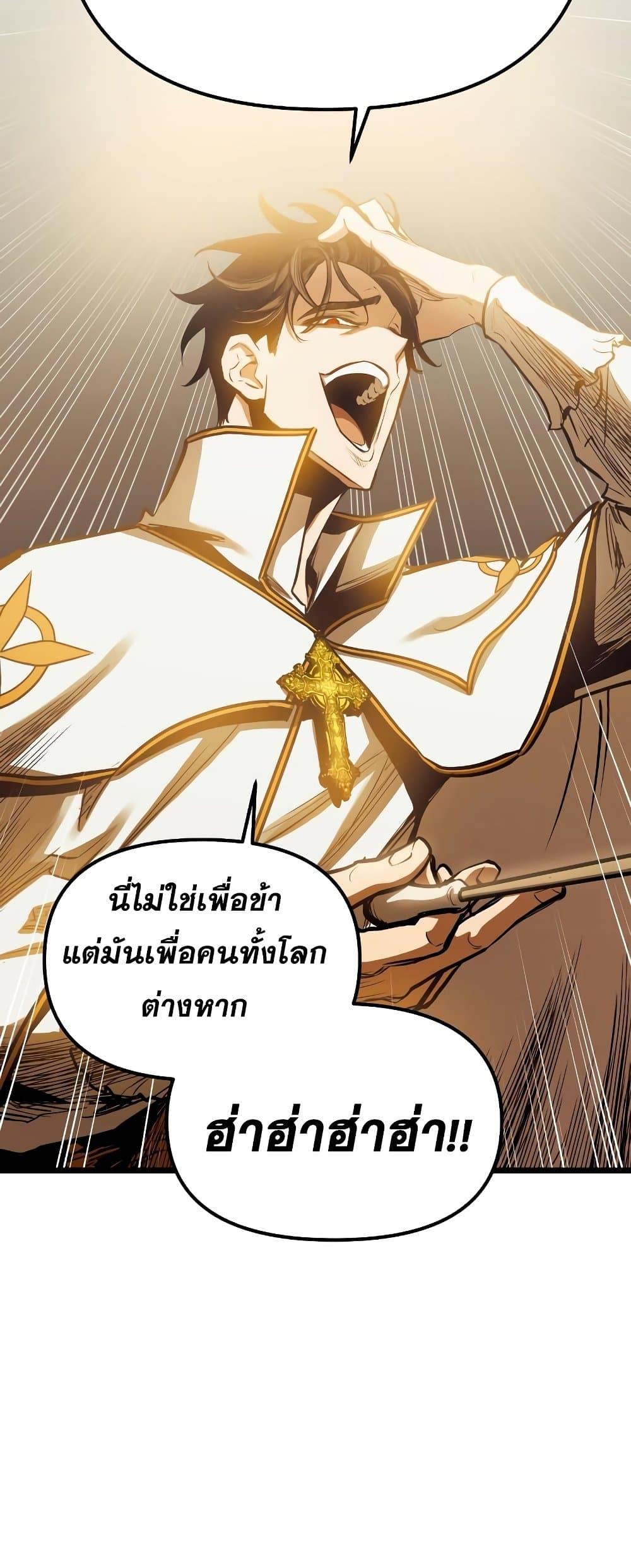 Reincarnation of the Suicidal Battle God ตอนที่ 94 27