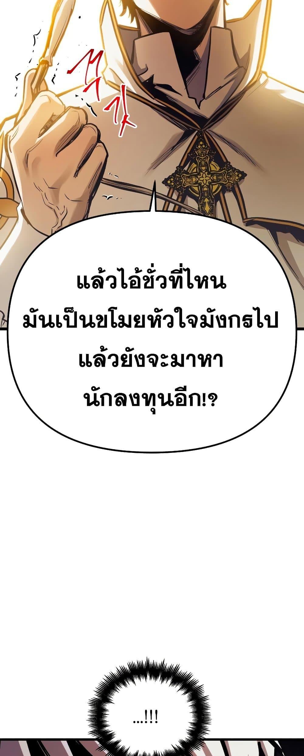 Reincarnation of the Suicidal Battle God ตอนที่ 94 31