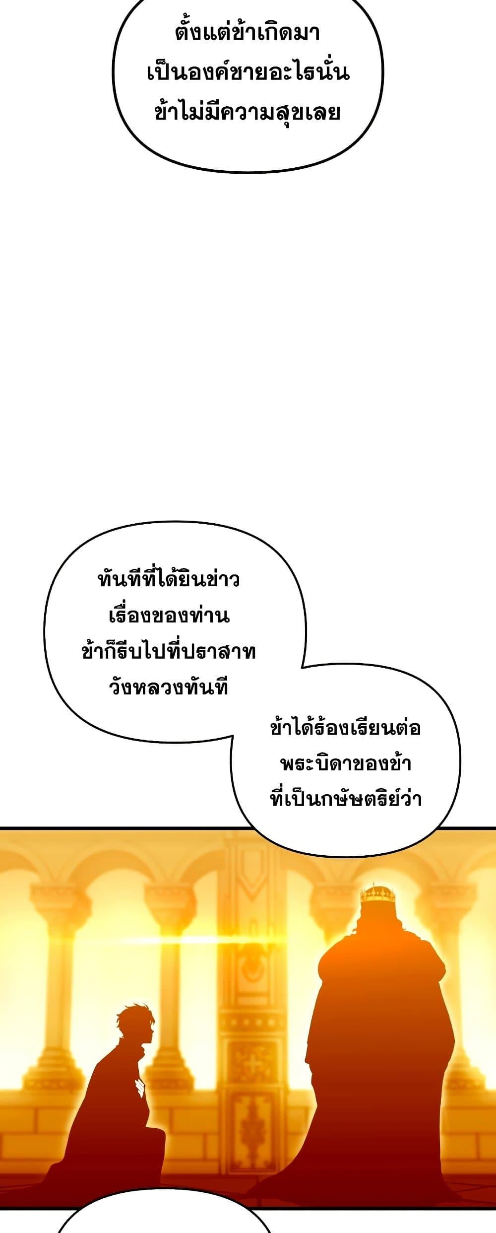 Reincarnation of the Suicidal Battle God ตอนที่ 94 33