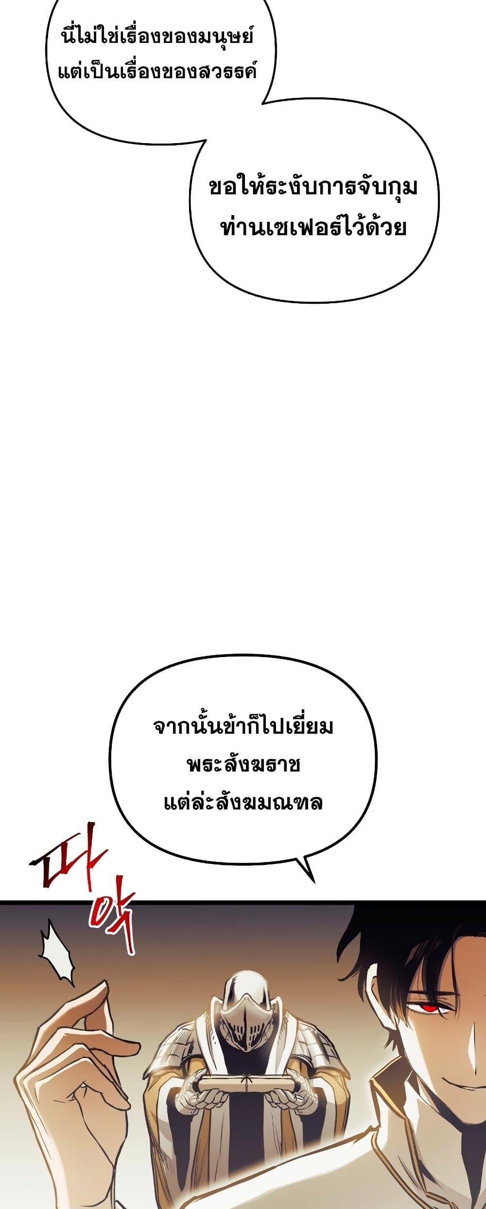 Reincarnation of the Suicidal Battle God ตอนที่ 94 34
