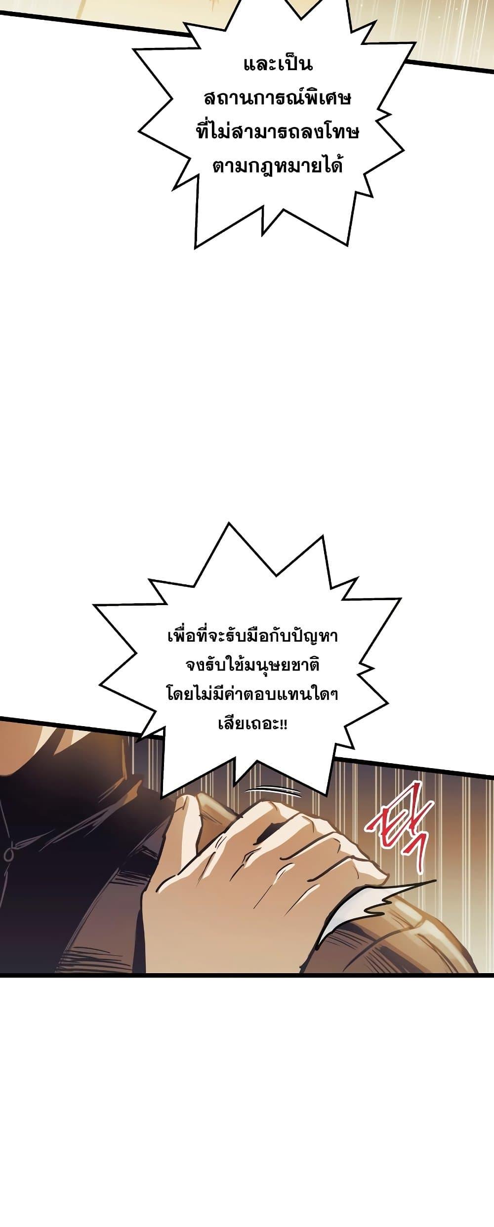 Reincarnation of the Suicidal Battle God ตอนที่ 94 37
