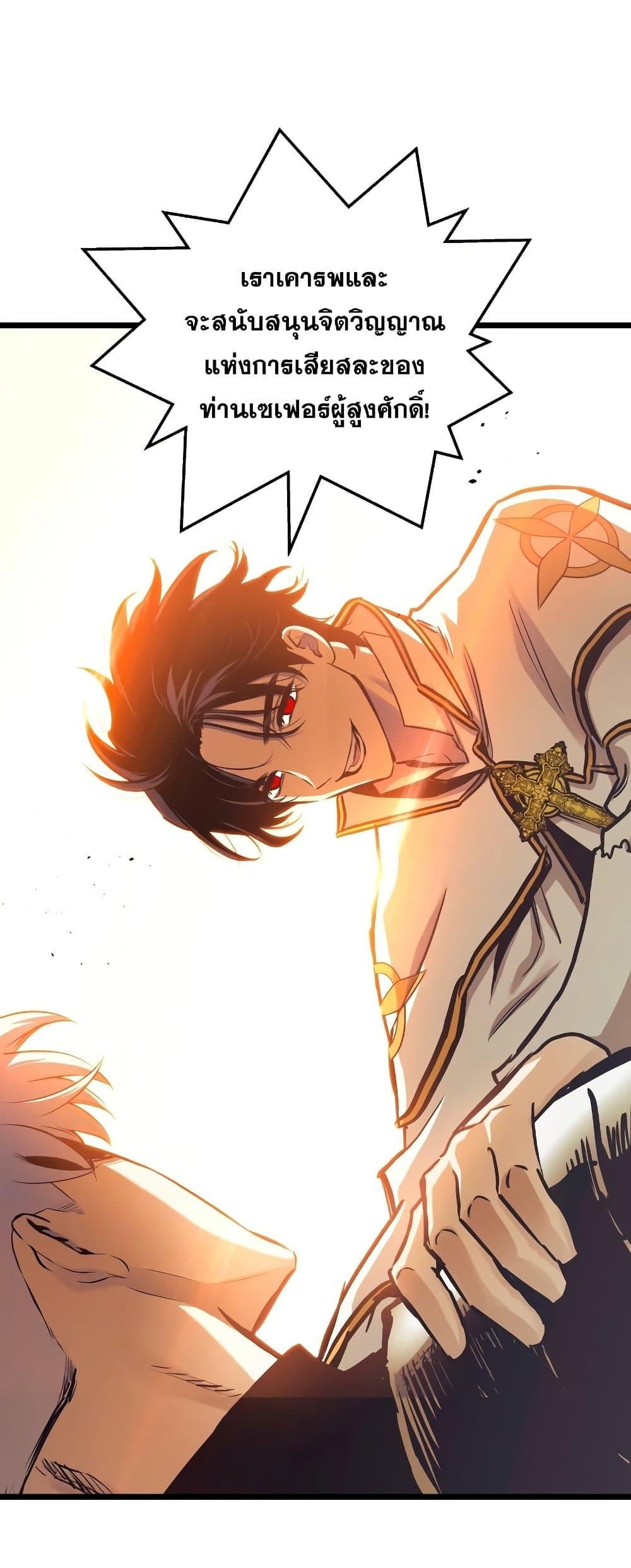 Reincarnation of the Suicidal Battle God ตอนที่ 94 38