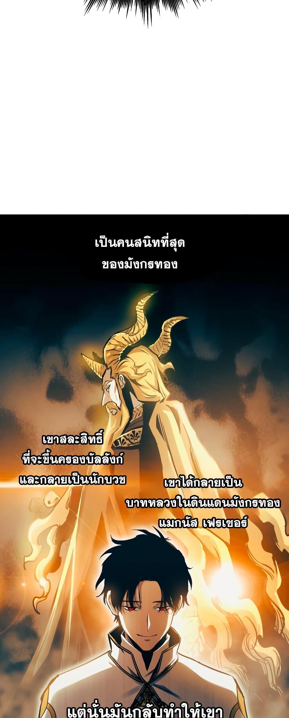 Reincarnation of the Suicidal Battle God ตอนที่ 94 43