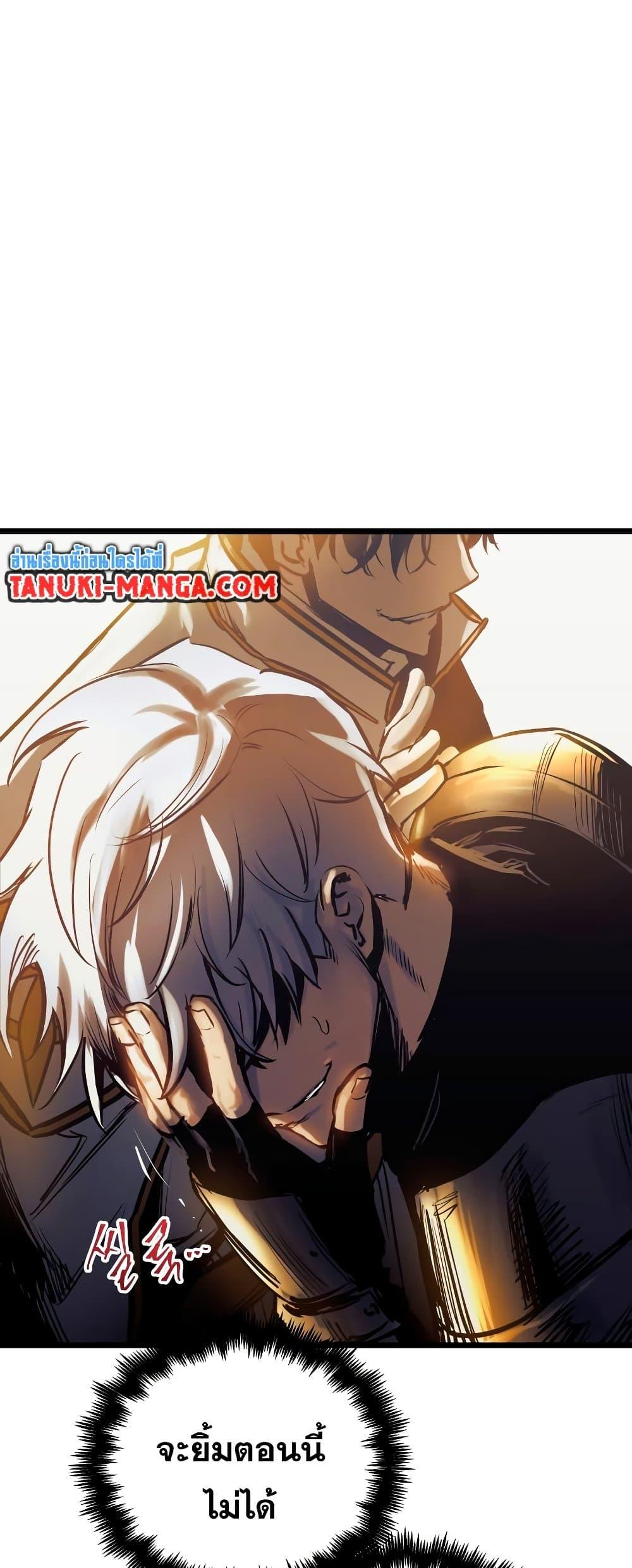 Reincarnation of the Suicidal Battle God ตอนที่ 94 49