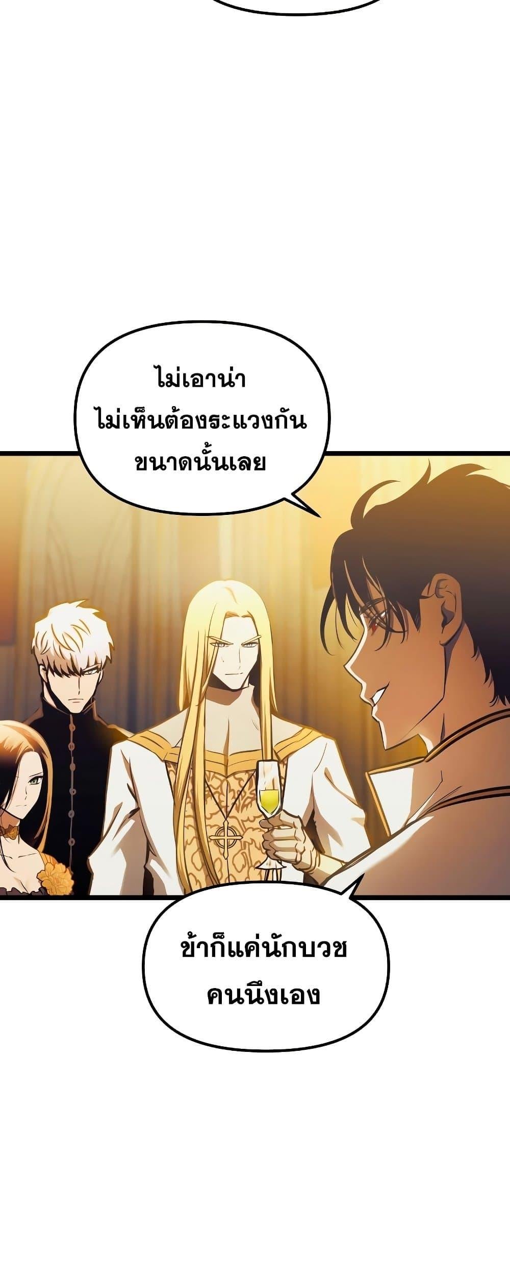 Reincarnation of the Suicidal Battle God ตอนที่ 94 6