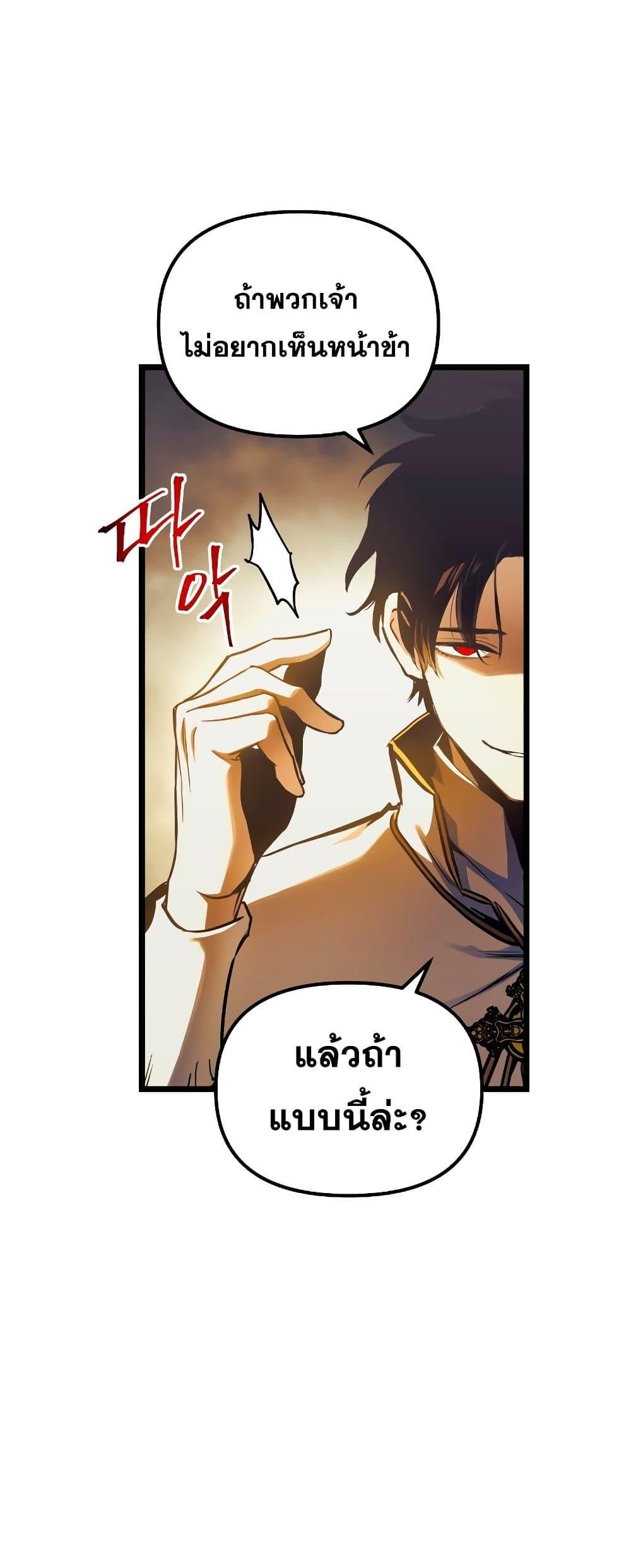 Reincarnation of the Suicidal Battle God ตอนที่ 94 7