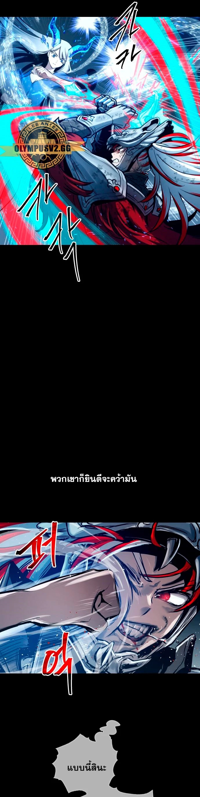 Reincarnation of the Suicidal Battle God ตอนที่ 97 11