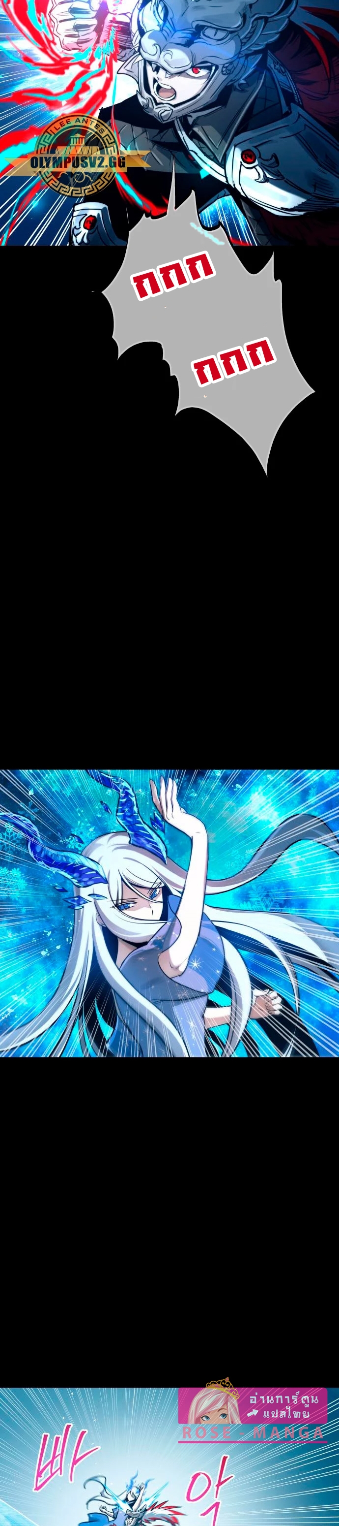 Reincarnation of the Suicidal Battle God ตอนที่ 97 2