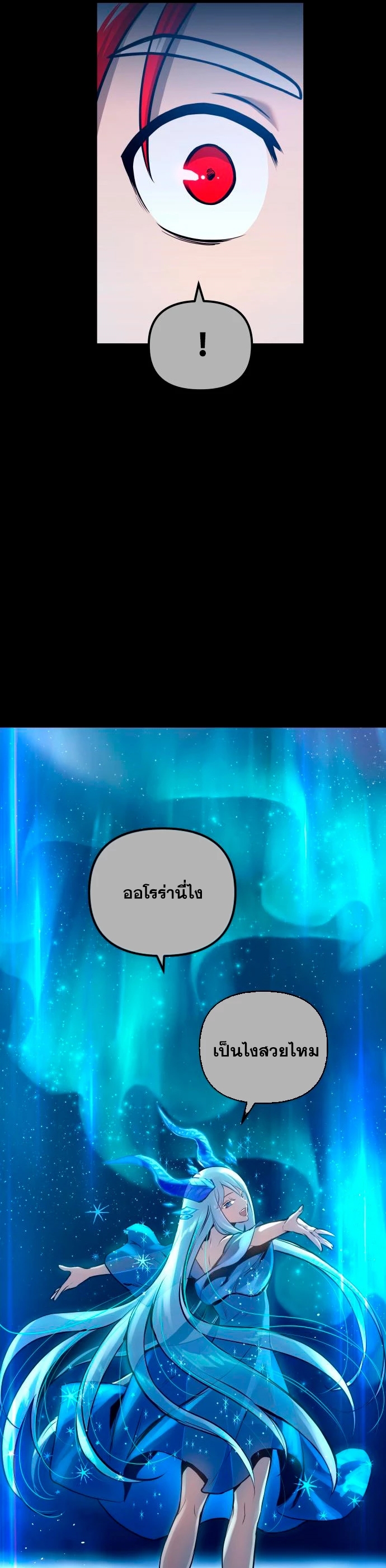 Reincarnation of the Suicidal Battle God ตอนที่ 97 21