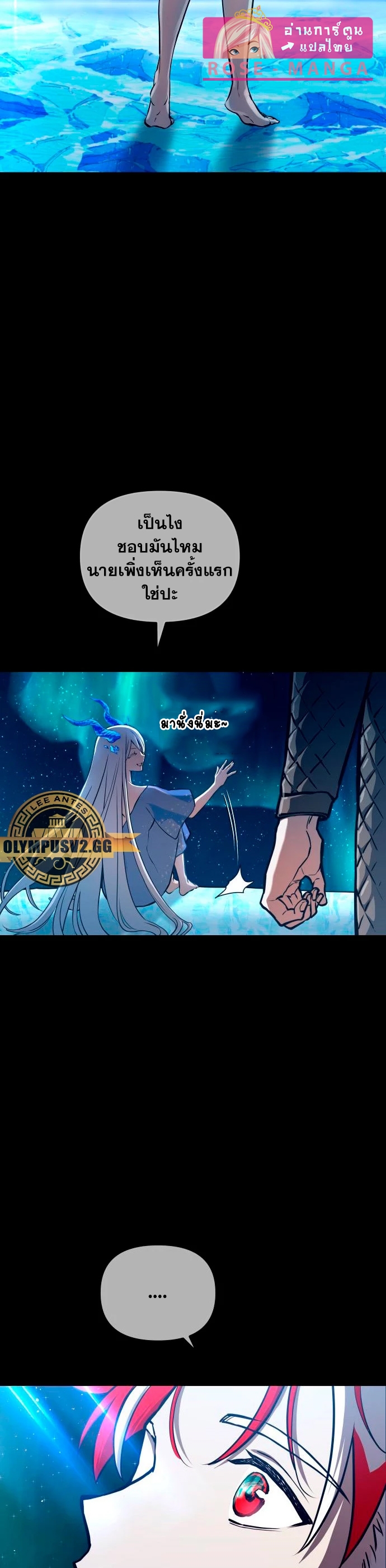 Reincarnation of the Suicidal Battle God ตอนที่ 97 22