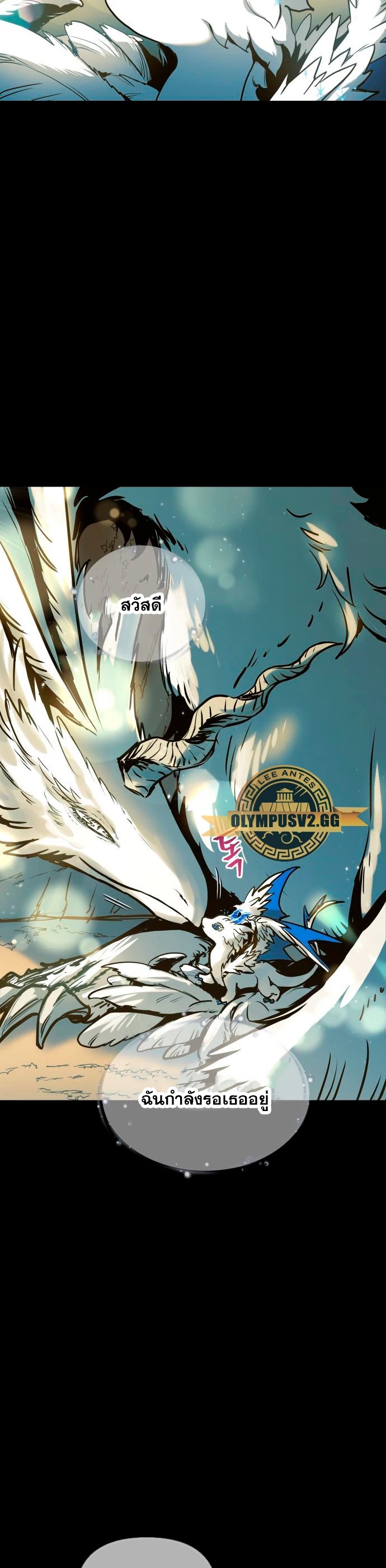 Reincarnation of the Suicidal Battle God ตอนที่ 97 26