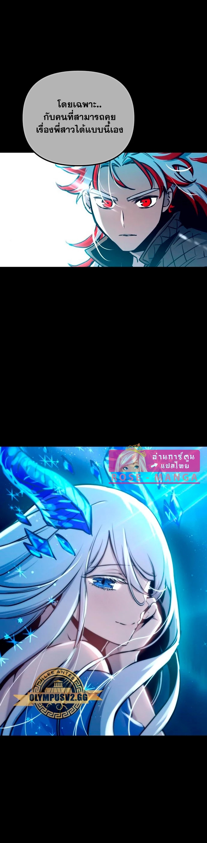 Reincarnation of the Suicidal Battle God ตอนที่ 97 29