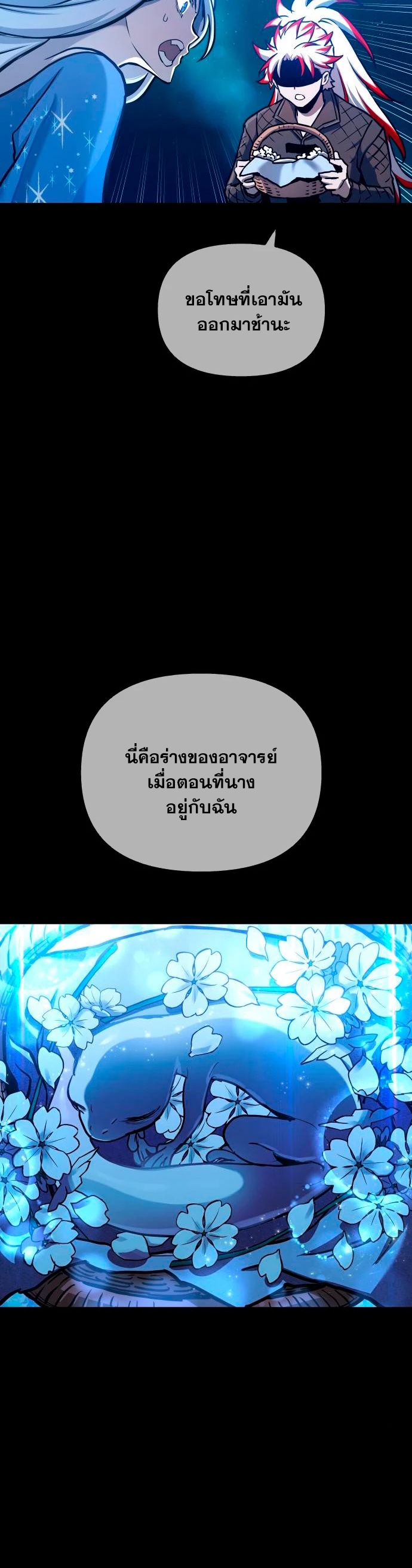 Reincarnation of the Suicidal Battle God ตอนที่ 97 33