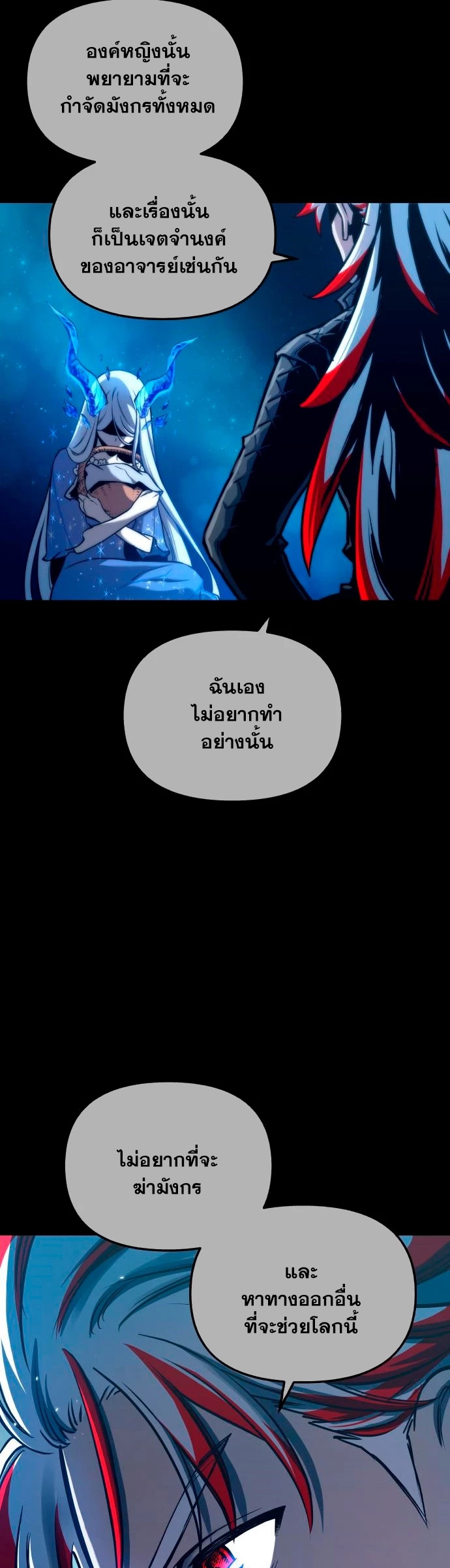 Reincarnation of the Suicidal Battle God ตอนที่ 97 36