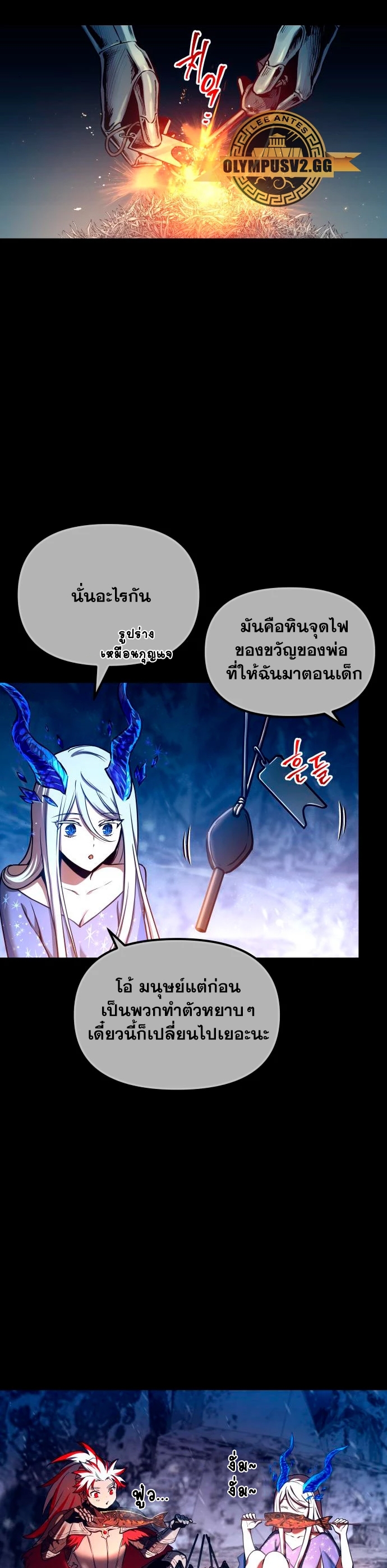Reincarnation of the Suicidal Battle God ตอนที่ 97 7