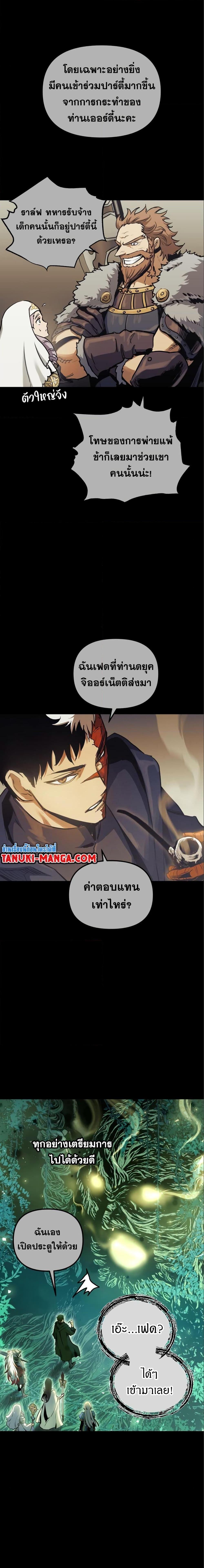 Reincarnation of the Suicidal Battle God ตอนที่ 98 11