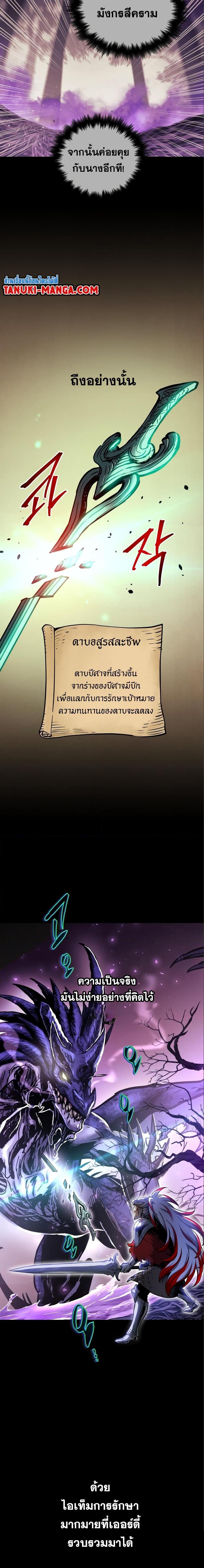 Reincarnation of the Suicidal Battle God ตอนที่ 98 13