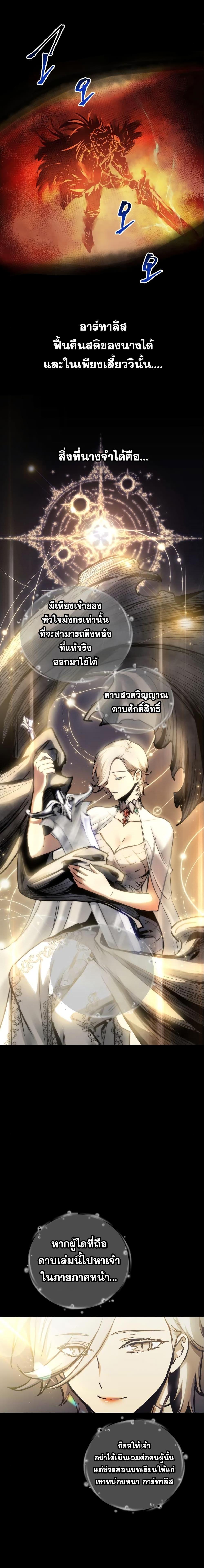 Reincarnation of the Suicidal Battle God ตอนที่ 98 14