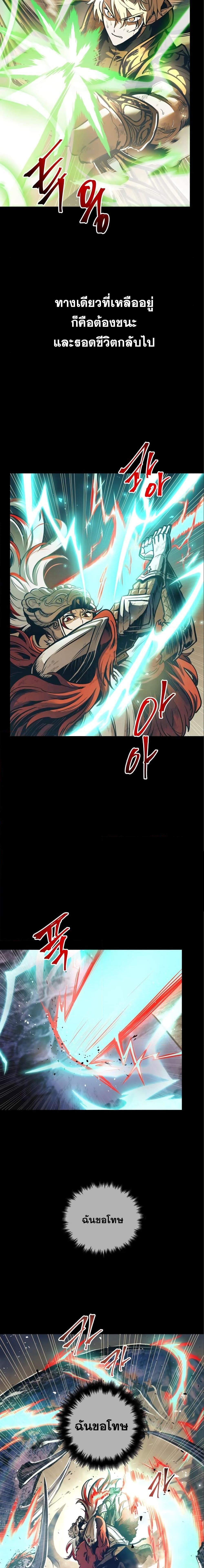 Reincarnation of the Suicidal Battle God ตอนที่ 98 17
