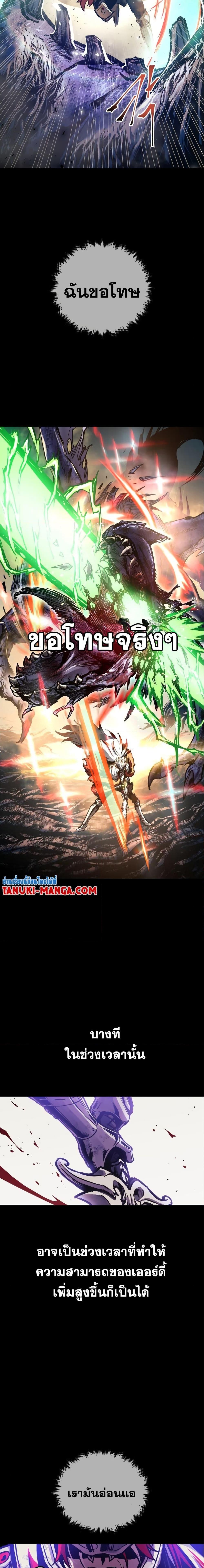 Reincarnation of the Suicidal Battle God ตอนที่ 98 18