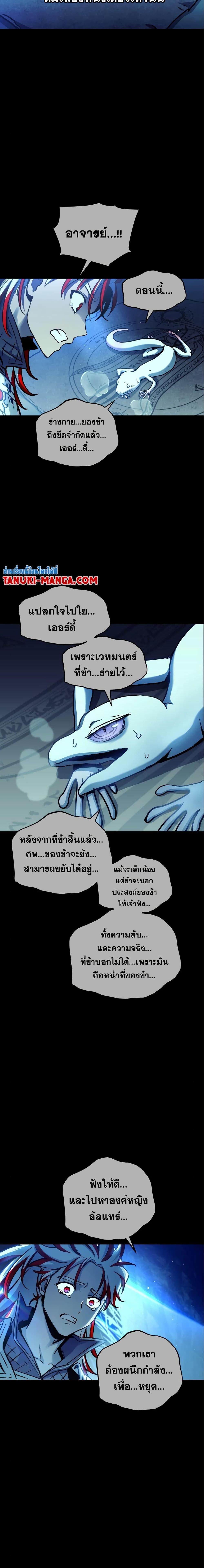 Reincarnation of the Suicidal Battle God ตอนที่ 98 2