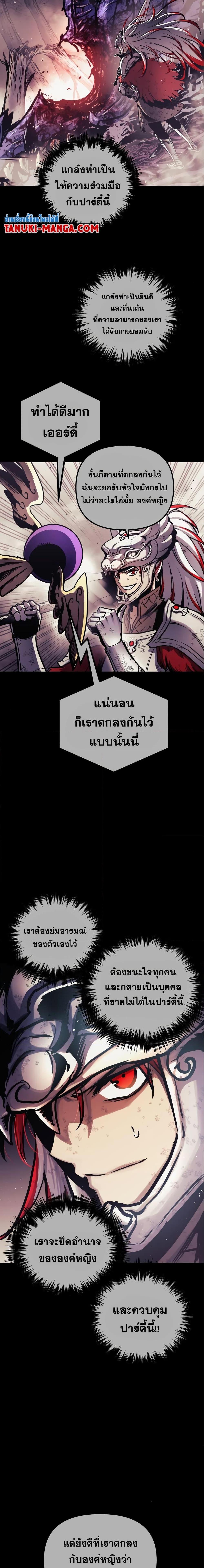 Reincarnation of the Suicidal Battle God ตอนที่ 98 20