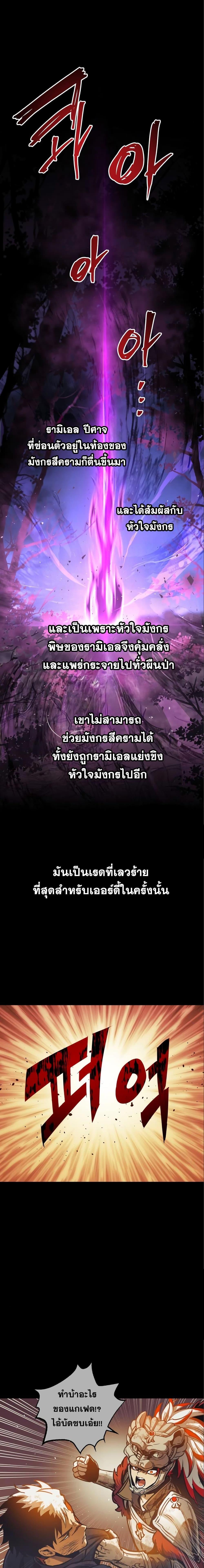 Reincarnation of the Suicidal Battle God ตอนที่ 98 22