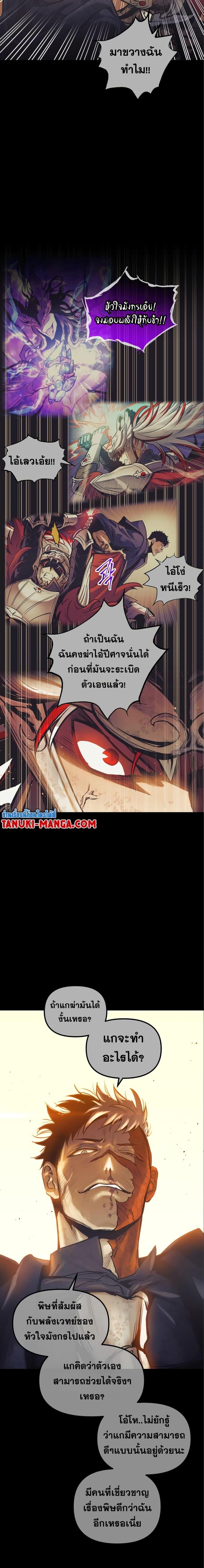 Reincarnation of the Suicidal Battle God ตอนที่ 98 23