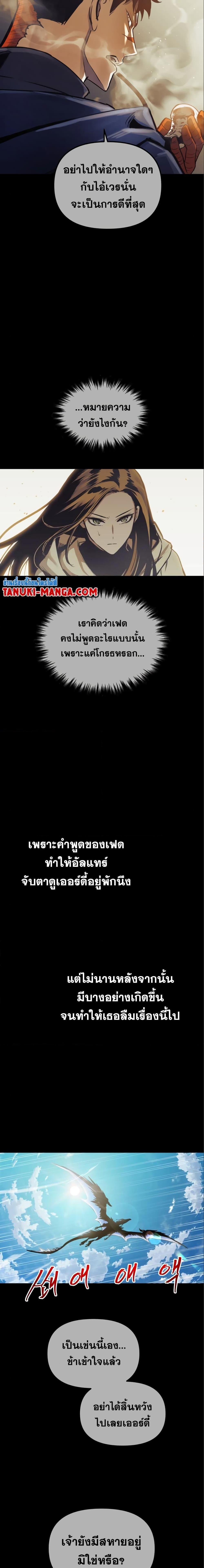 Reincarnation of the Suicidal Battle God ตอนที่ 98 25