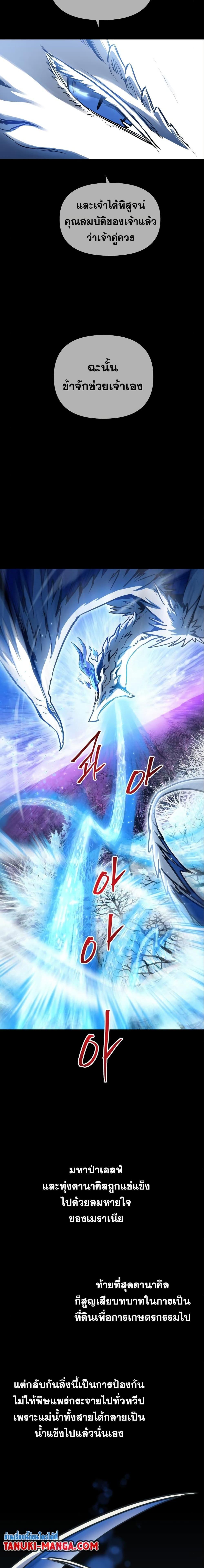 Reincarnation of the Suicidal Battle God ตอนที่ 98 26