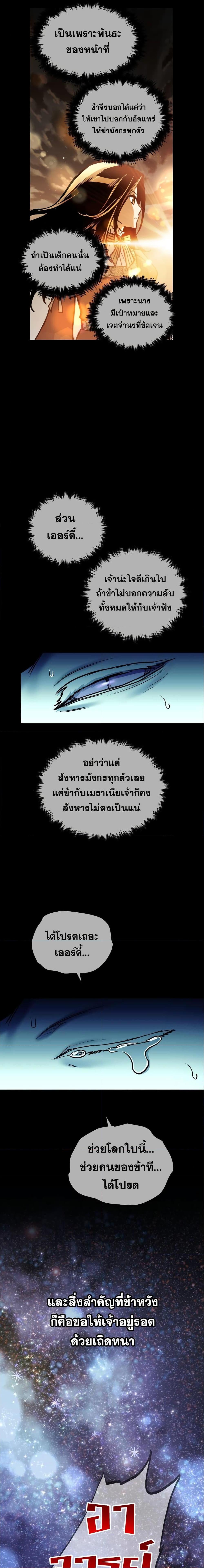 Reincarnation of the Suicidal Battle God ตอนที่ 98 3