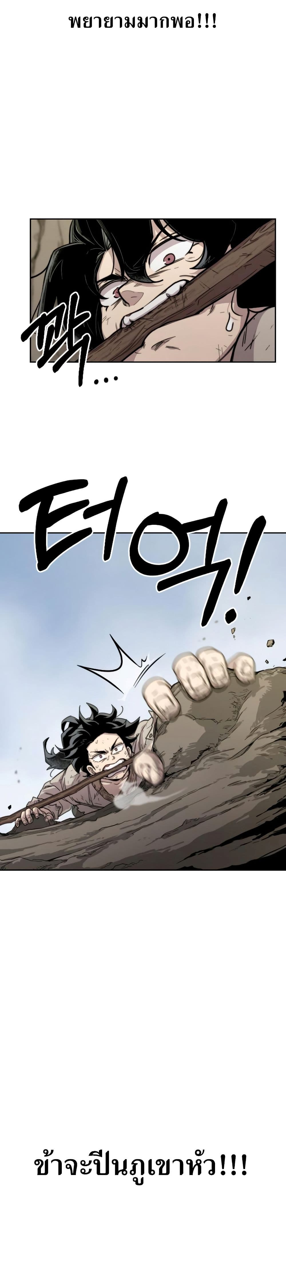 Return of the Flowery Mountain Sect ตอนที่ 3 10