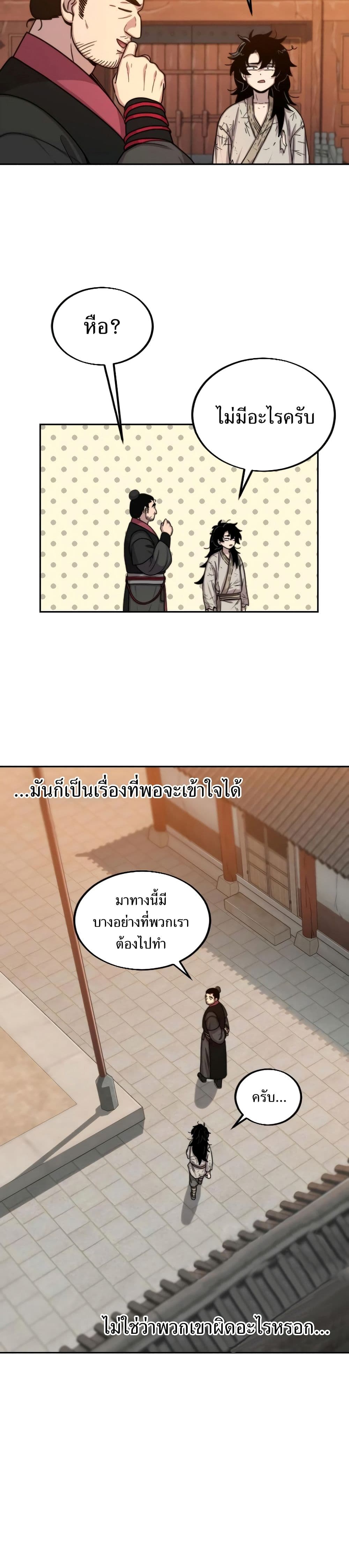Return of the Flowery Mountain Sect ตอนที่ 3 24